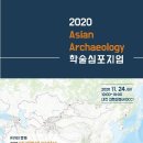 문화재연구소 이미지