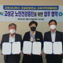 고성군보건소 이미지