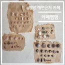 설악해수욕장 주차장 화장실 | 카페 탐방-강원도 양양 설악해수욕장 근처 숨은 카페 카페맴맴 솔직 후기