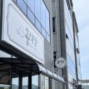 주동로 | [여수 | 주삼동] 여수 산단 점심 추천 단체 수용 가능 여수 홍식당