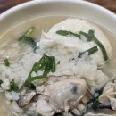 남해굴국밥 이미지