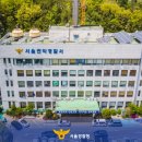 관악경찰서 이미지