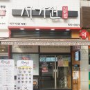 서가원김밥마두역점