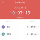 알촌전북대점 | [210615] 공시생 • 군시생의 일상 기록 D-39 (공무원학원, 그리고 30대라니요...)