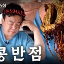 두반점 티스토리