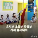 최강키즈태권도장 이미지