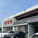 무학로 | 대구 수성못 맛집 신신반점 수성점 대구짬뽕맛집 내돈내산 후기