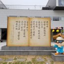 독서왕김득신 문학관 이미지