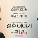 결혼이야기 이미지