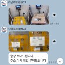 롯데마트 | 다낭, 나트랑 ICT 국제택배 이용후기 롯데마트 쇼핑리스트 배송비 꿀팁 총정리