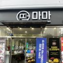 떡마마 청주오창점