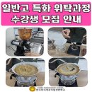 한국외식제과직업전문학교