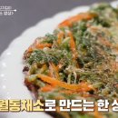 알토란 - 송파구 올림픽로 119 | 알토란