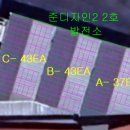 준2 태양광발전소 네이버블로그