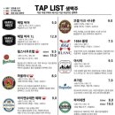 배럴하우스(BARREL HOUSE)