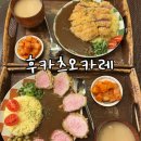 광명사거리 5번 출구 앞 | 광명사거리 맛집 부드러움의 끝판왕 후카츠오카레 안심 &amp; 등심 카츠카레 후기