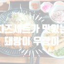 돼랑이우랑이