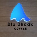 블루샥김천신음점 | 김천점)블루샥 요즘 여기가 핫하다면서요?