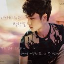 [찬열/디오] 칼네아데스의 박찬열 - 08 이미지