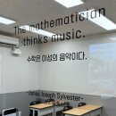 별수학2관학원