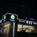 빵을쇼핑하다빵명장길음뉴타운점 이미지