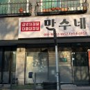 동수13길 6, (연수동) 이미지