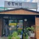 산청곱창 이미지