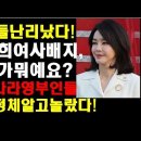 김건희 여사의 배지, 정체가 뭐야? 외신들 난리났다! 이미지