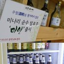 선바위 미나리애 삼겹살