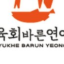 육회랑연어 이미지