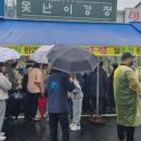 못난이닭강정