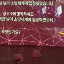푸에르코숭례문