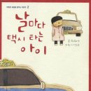 동화택시 이미지