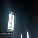 하센호텔 이미지