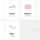 롯데스파랜드 이미지