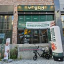 신참떡볶이전주에코시티점 | 전주 송천동치킨 바삭 촉촉한 보드람치킨 전주에코시티점