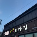 📍 익산 윤가네초가집 ,익산 마동에 숨은 한식 맛집, 윤가네초가집을 다녀왔어요.