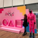 대전 실내 가볼만한곳 대전 신세계 백화점 오징어 게임 팝업스토어 데이트 놀거리 추천