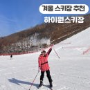 스키빌리지 C콘도 1층(남,여)카페테리아 | 하이원 스키장 오픈 개장일 시즌권 가격 힐콘도 숙소 후기