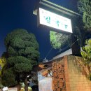 북촌손만두 경희대점 | 북촌 황생가 칼국수 본점 메뉴 미슐랭 미쉐린 손만두 맛집 웨이팅 없이!