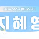 반포종합사회복지관 이미지