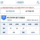 워드프로세서(실기) 자격증 이미지