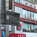 수유교동짬뽕 이미지