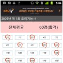 양식/중식/일식기능사 이미지