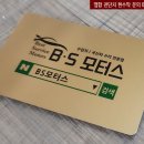 보명자동차공업사 이미지