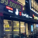 국제통닭오포점 이미지