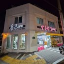 대전 가수원동 맛집 흥부네칼국수보리밥 / 들깨칼국수 해물파전 보리밥