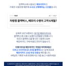 동원모터스 | 부산4채널블랙박스 수영구 중장비(항타기, 천공기, 하이드로크레인) JB200 출장 설치하였습니다.
