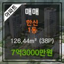 한신랜드공인중개사사무소 이미지