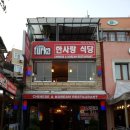 한사랑식당 이미지